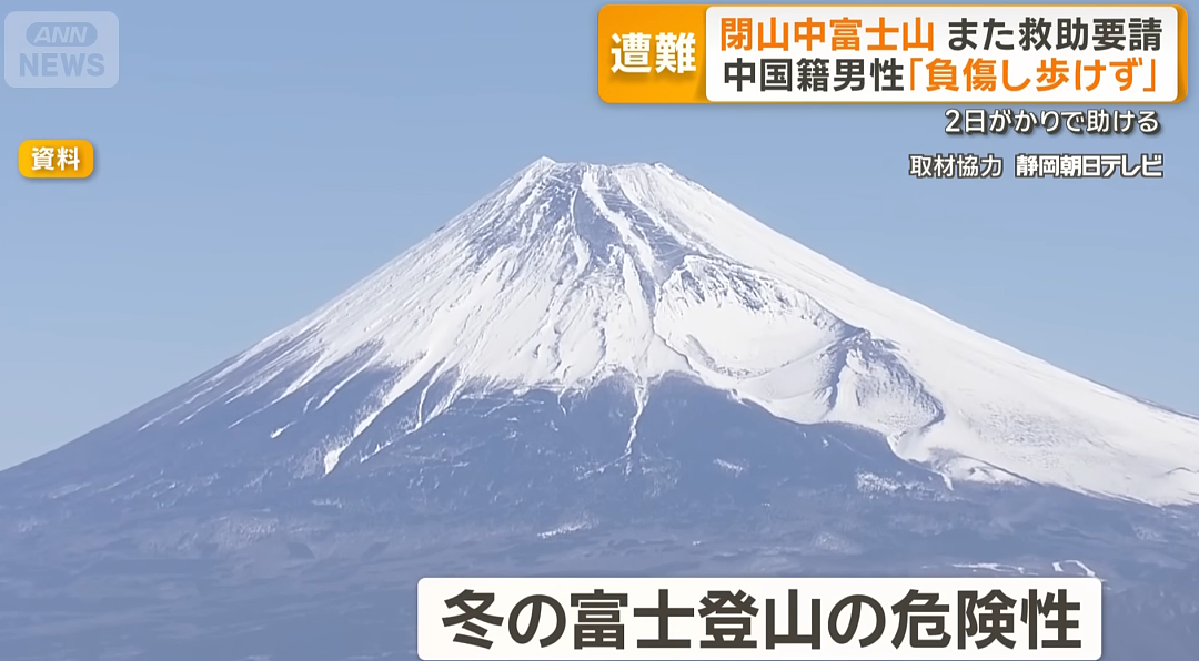 中国21岁男大学生在日本滑雪遇险!用中文报警:我偏离了滑雪道,日网友:应该收翻译费(组图) - 11