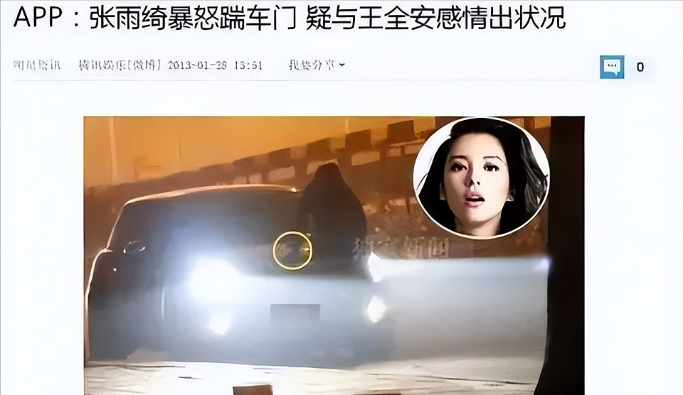 涉嫌插足、炫富、卖惨…荒唐事一箩筐,张雨绮这回彻底凉凉了?(组图) - 15