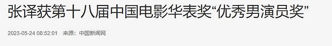 张译不再隐瞒！公开回应退圈息影真相，原来他和古天乐处境一样（组图） - 34