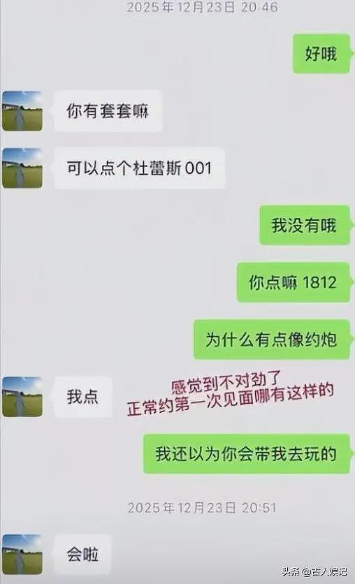 又曝4大瓜！婚前一夜情、张杰官宣退出、吃空饷，个个离谱（组图） - 5