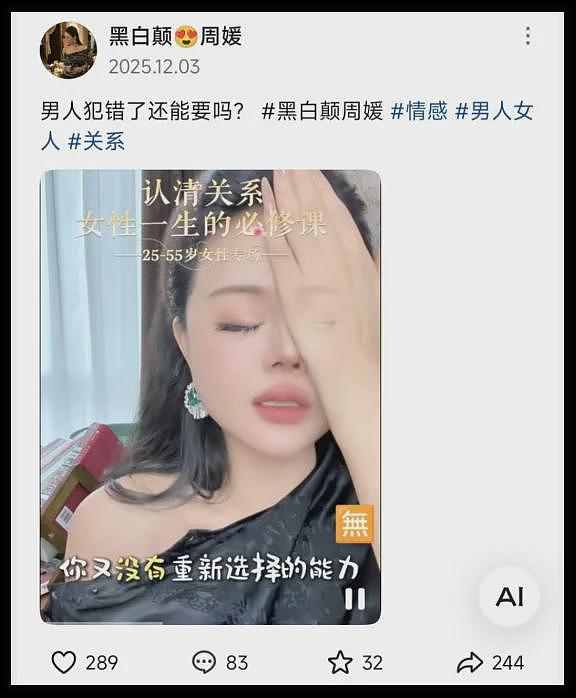 没想到！现在认同“性商教母”的人，还挺多...（组图） - 13