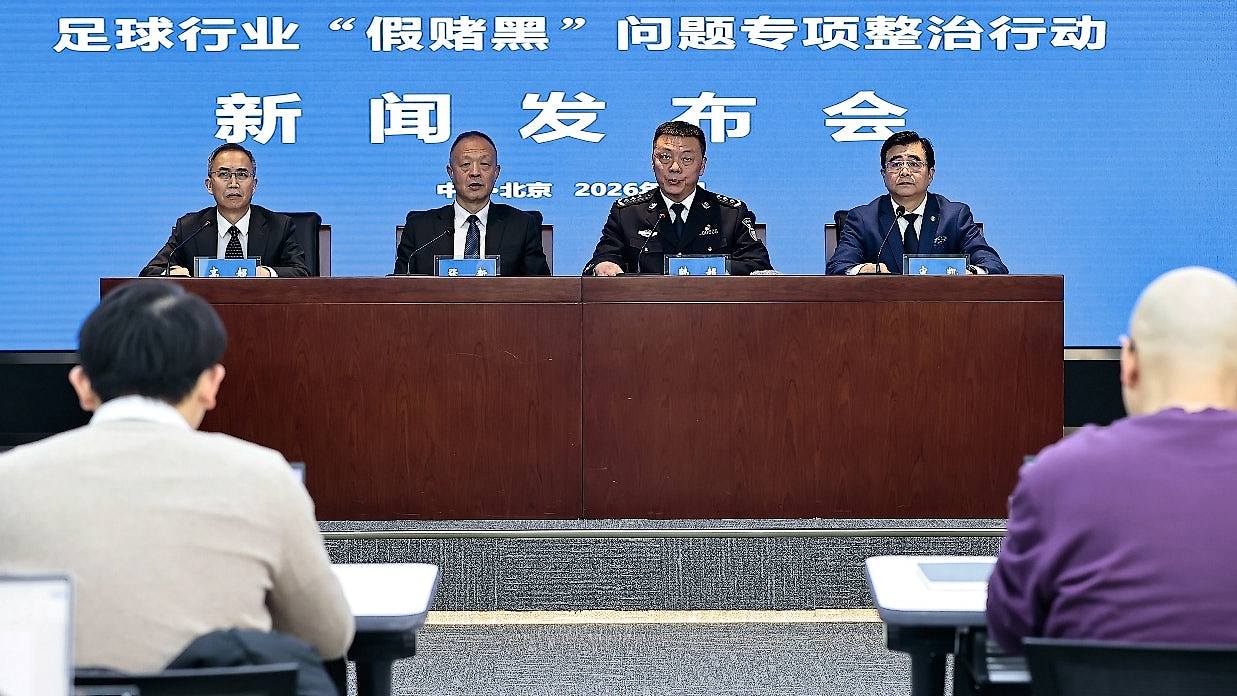 中国足坛反腐:李铁、陈戌源等73人终身禁止从事足球活动(组图) - 1