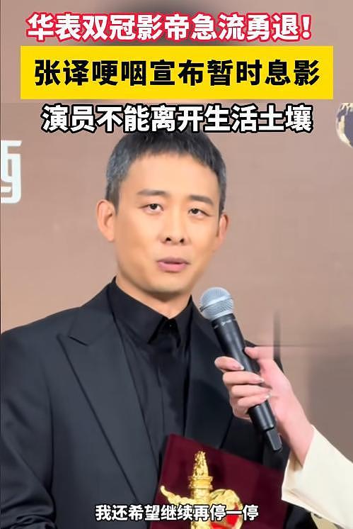 张译不再隐瞒！公开回应退圈息影真相，原来他和古天乐处境一样（组图） - 5