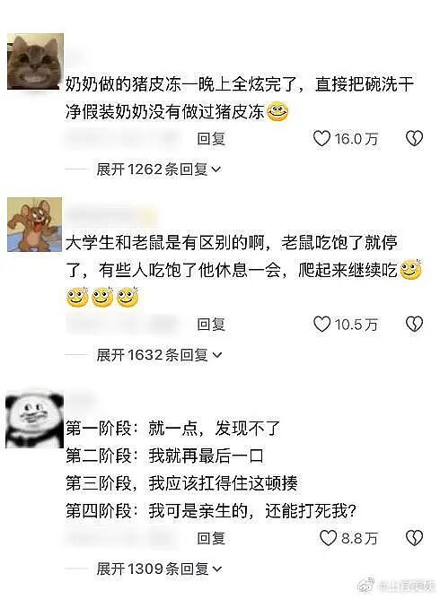 【爆笑】闺蜜老是说我男朋友不好，但是她又对我男朋友特别殷勤（组图） - 20
