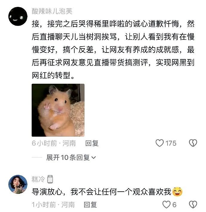 【爆笑】闺蜜老是说我男朋友不好，但是她又对我男朋友特别殷勤（组图） - 46