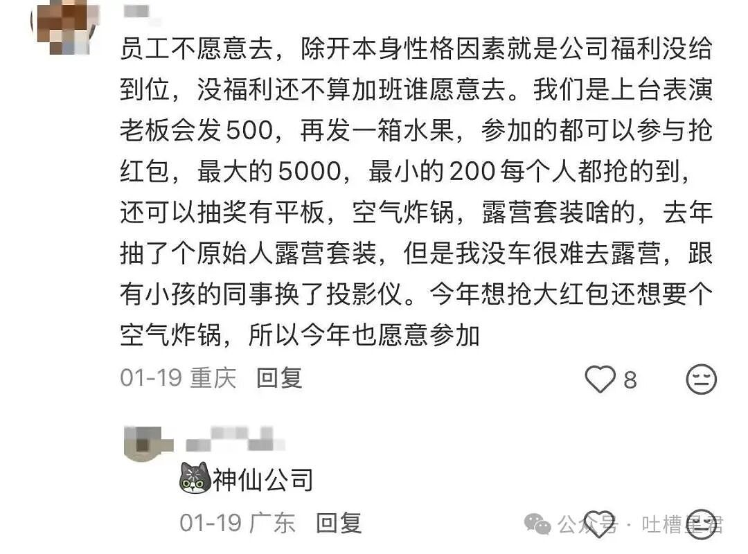【爆笑】员工拒绝年会表演被开除…？哈哈哈种了一年地的农民还得给地主表演节目（组图） - 8