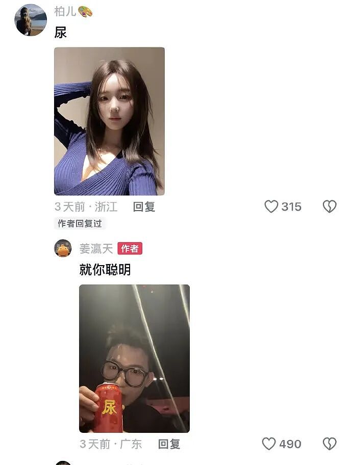 【爆笑】闺蜜老是说我男朋友不好，但是她又对我男朋友特别殷勤（组图） - 74