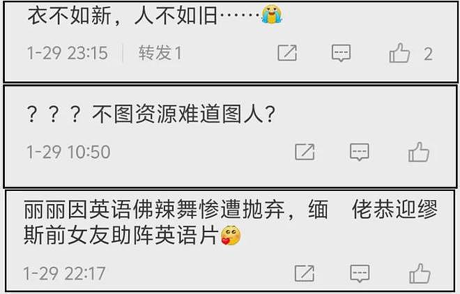 赵丽颖和赵德胤分手了?男方与前女友复合拍新片,没和赵丽颖二搭(组图) - 6