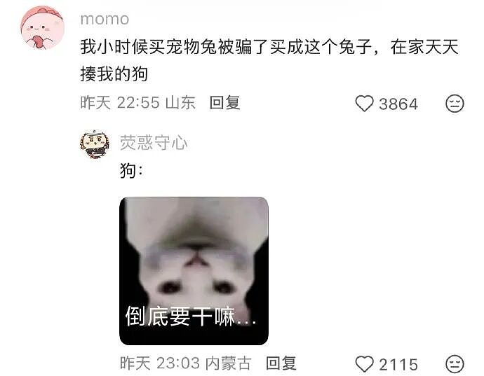 【爆笑】闺蜜老是说我男朋友不好，但是她又对我男朋友特别殷勤（组图） - 36