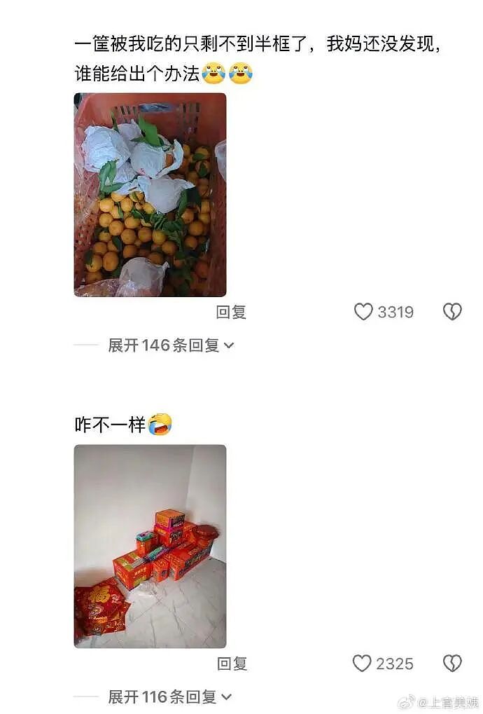 【爆笑】闺蜜老是说我男朋友不好，但是她又对我男朋友特别殷勤（组图） - 24