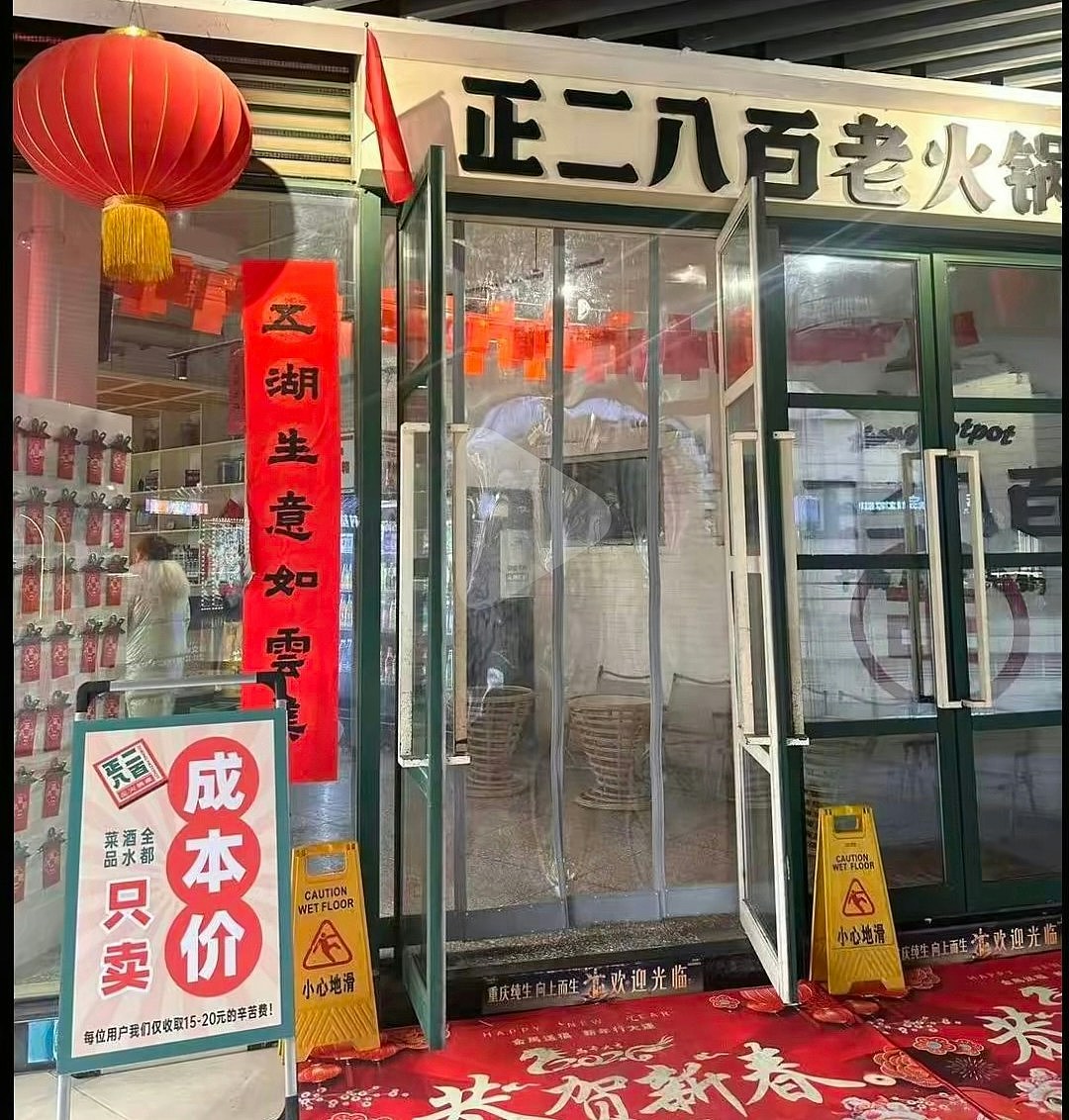 重庆火锅店“进价卖菜”反薅客,每人要交20元幸苦费?官方回应(组图) - 3