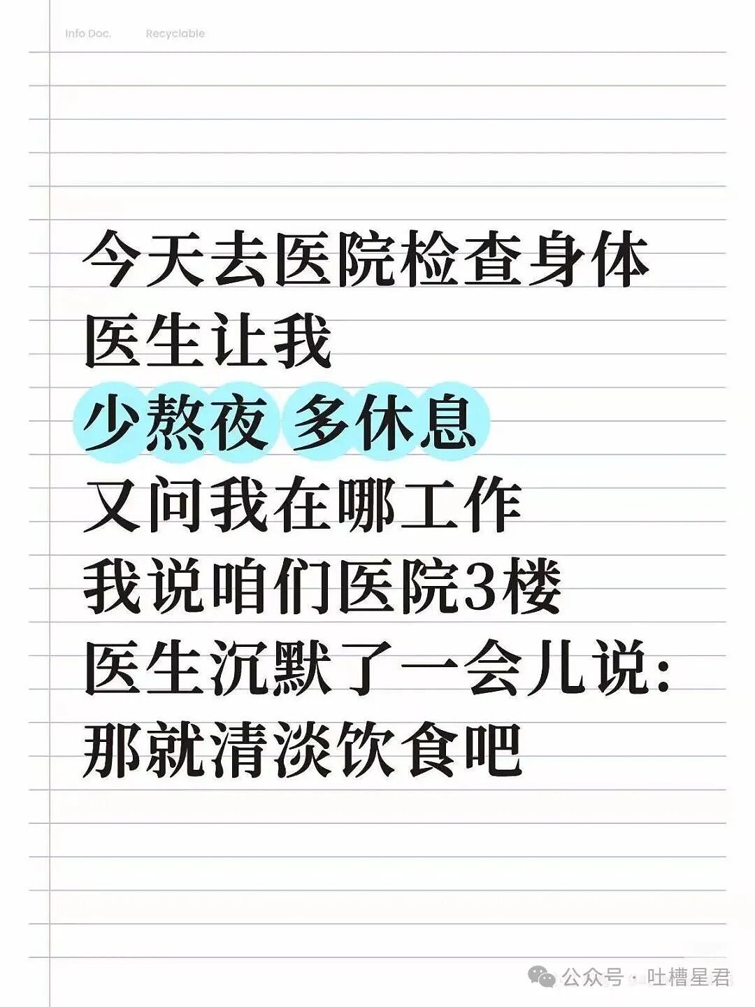【爆笑】员工拒绝年会表演被开除…？哈哈哈种了一年地的农民还得给地主表演节目（组图） - 41