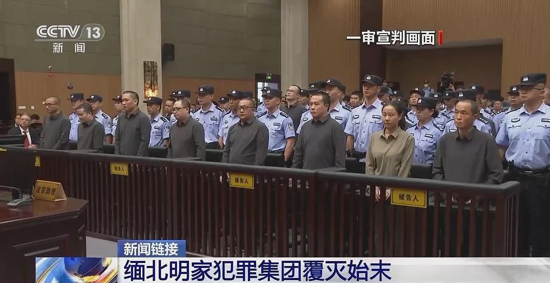 11名主犯被执行死刑,回顾缅北明家覆灭始末(组图) - 12