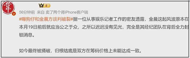 金晨被曝逃逸原因是撞伤鼻子，紧急回医院修复，前后对比照曝光（组图） - 11