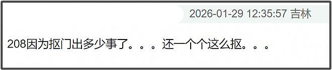 金晨太抠门！顶包还想理赔，和狗仔没谈拢被曝光，沈腾真说对了（组图） - 10