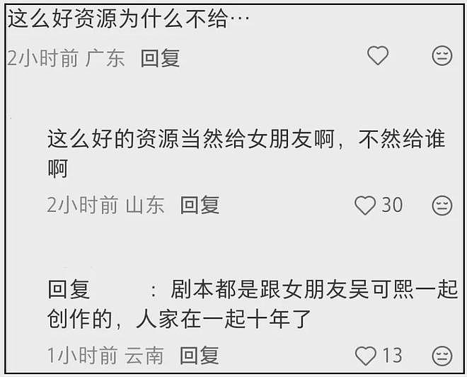 赵丽颖和赵德胤分手了?男方与前女友复合拍新片,没和赵丽颖二搭(组图) - 14