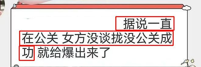 金晨太抠门！顶包还想理赔，和狗仔没谈拢被曝光，沈腾真说对了（组图） - 12