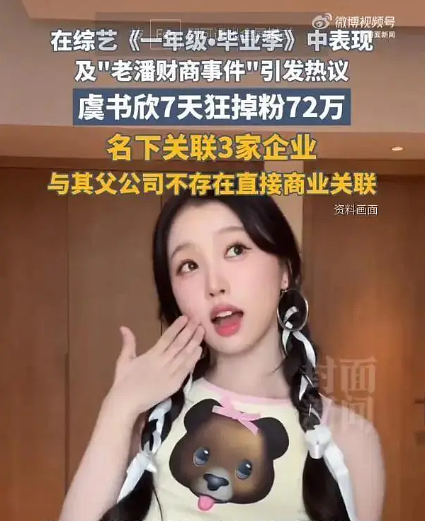 张雨绮、李湘接连翻车:贵圈富婆一个比一个壕,终为贪婪付代价?(组图) - 45