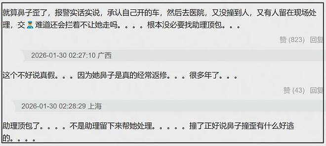 金晨被曝逃逸原因是撞伤鼻子，紧急回医院修复，前后对比照曝光（组图） - 20
