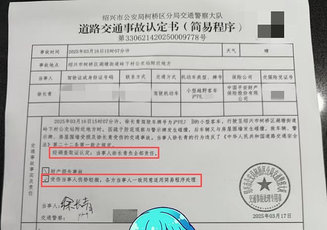 金晨太抠门！顶包还想理赔，和狗仔没谈拢被曝光，沈腾真说对了（组图） - 4