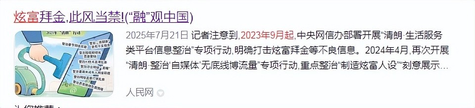 张雨绮、李湘接连翻车:贵圈富婆一个比一个壕,终为贪婪付代价?(组图) - 3