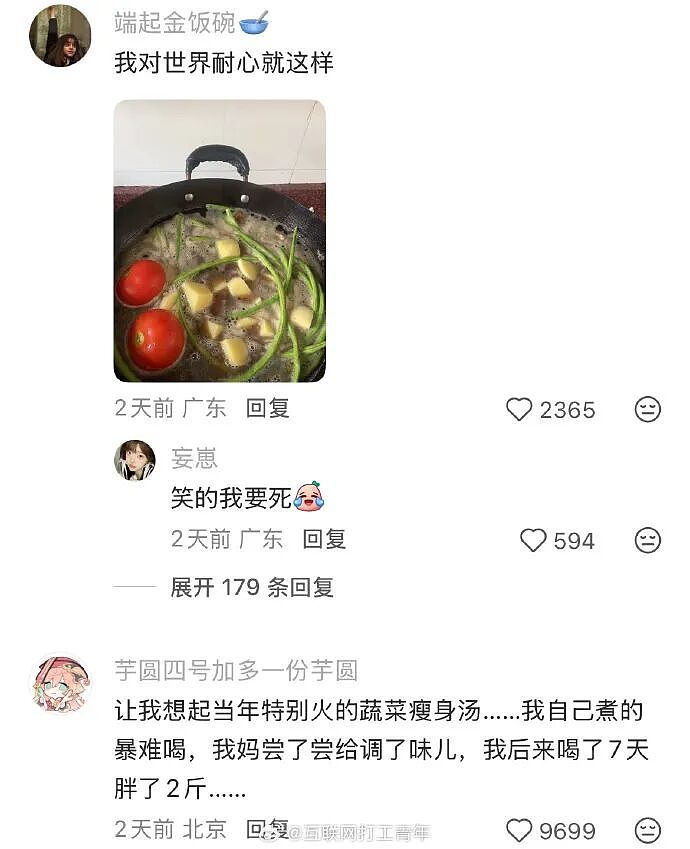 【爆笑】闺蜜老是说我男朋友不好，但是她又对我男朋友特别殷勤（组图） - 81