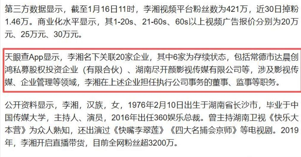 张雨绮、李湘接连翻车:贵圈富婆一个比一个壕,终为贪婪付代价?(组图) - 24