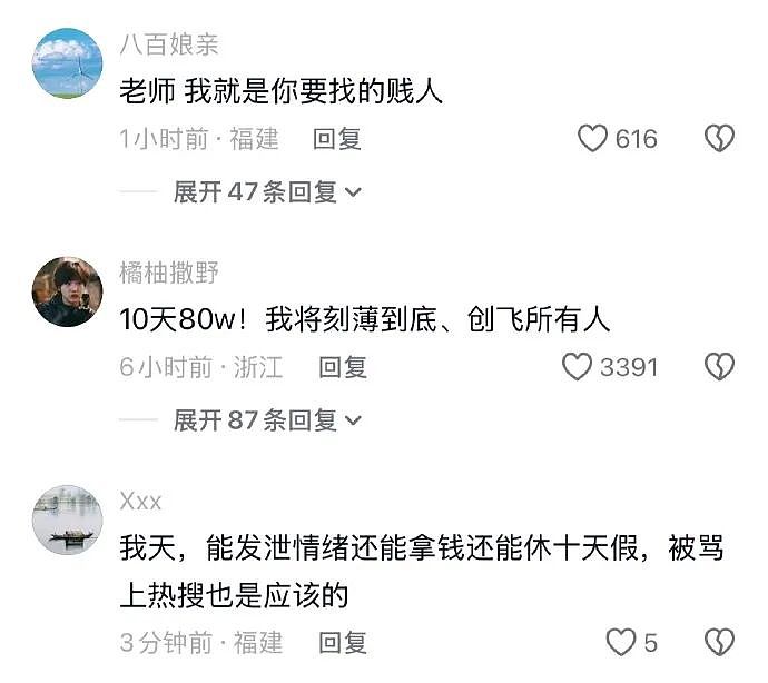 【爆笑】闺蜜老是说我男朋友不好，但是她又对我男朋友特别殷勤（组图） - 42