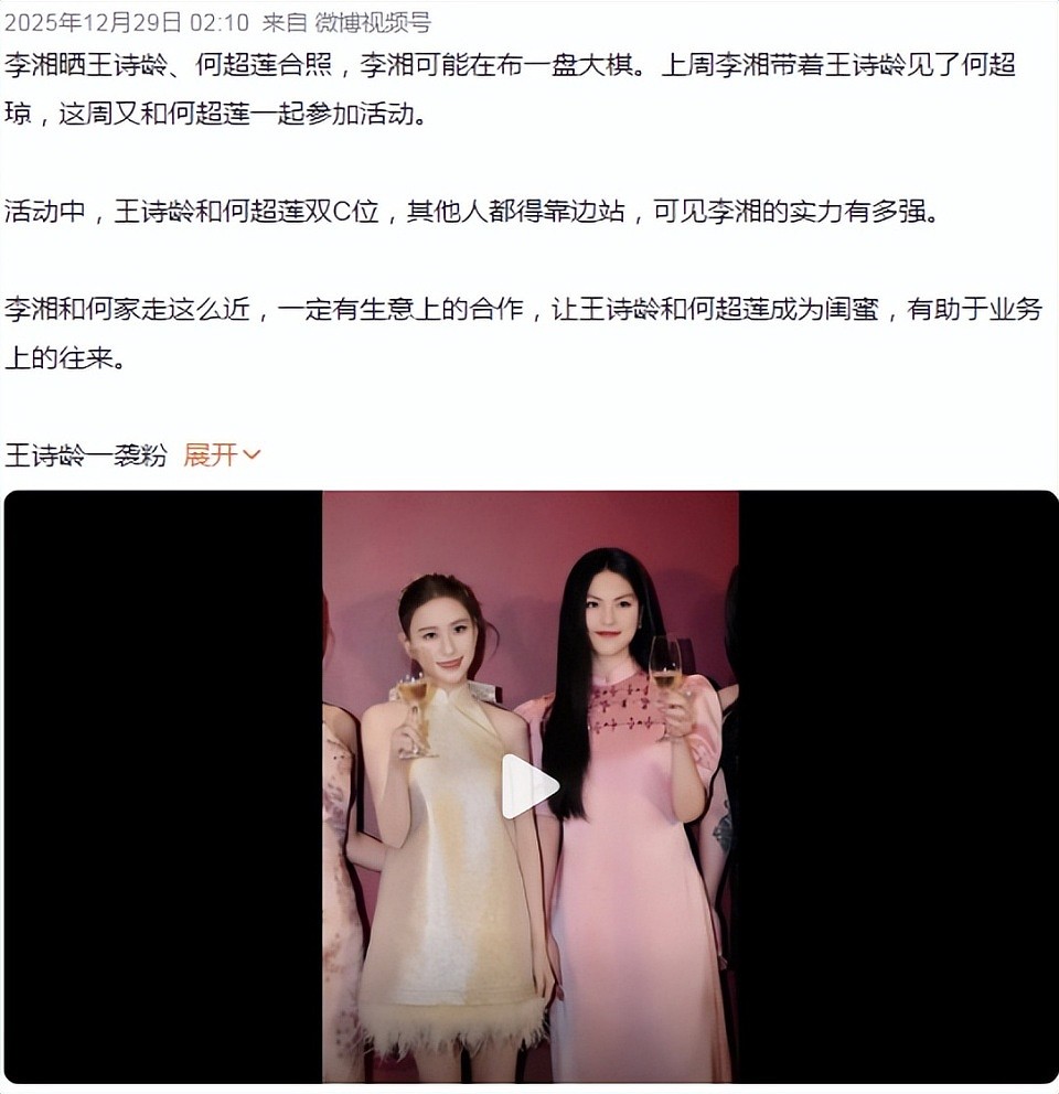 张雨绮、李湘接连翻车:贵圈富婆一个比一个壕,终为贪婪付代价?(组图) - 27