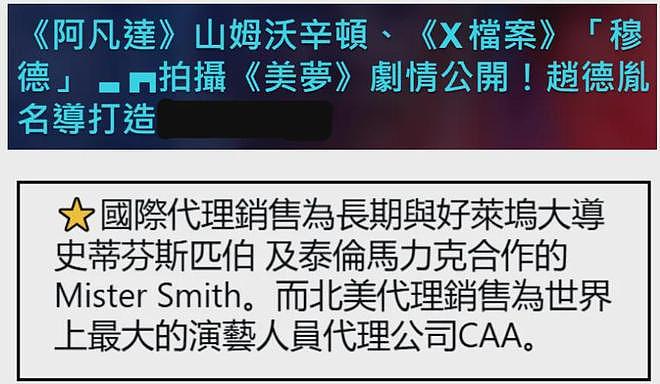 赵丽颖和赵德胤分手了?男方与前女友复合拍新片,没和赵丽颖二搭(组图) - 18