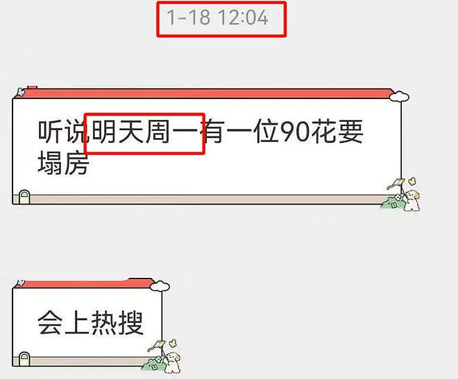 金晨太抠门！顶包还想理赔，和狗仔没谈拢被曝光，沈腾真说对了（组图） - 13