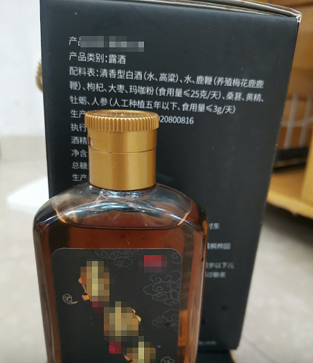 二手电商平台出售“三无壮阳酒”，露骨宣传文“喝了如狼似虎、立竿见影”引发争议（组图） - 6