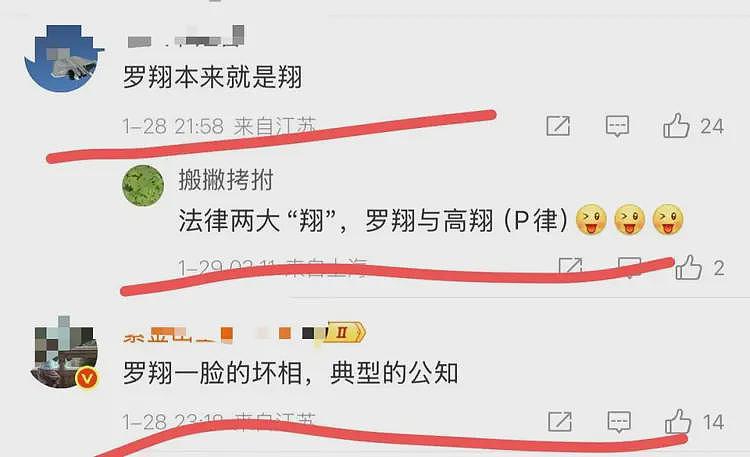 飘了?牢A直播碰瓷罗翔,质疑法律公平性,被调侃是