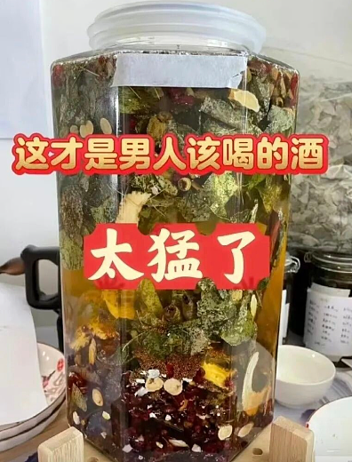 二手电商平台出售“三无壮阳酒”，露骨宣传文“喝了如狼似虎、立竿见影”引发争议（组图） - 2