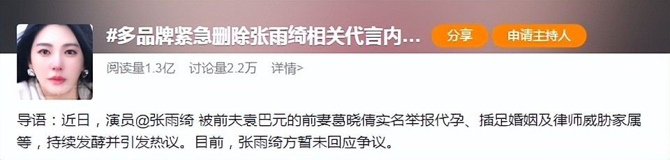 张雨绮、李湘接连翻车:贵圈富婆一个比一个壕,终为贪婪付代价?(组图) - 2