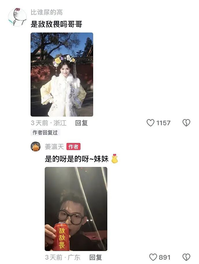 【爆笑】闺蜜老是说我男朋友不好，但是她又对我男朋友特别殷勤（组图） - 73