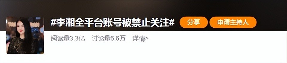 张雨绮、李湘接连翻车:贵圈富婆一个比一个壕,终为贪婪付代价?(组图) - 1