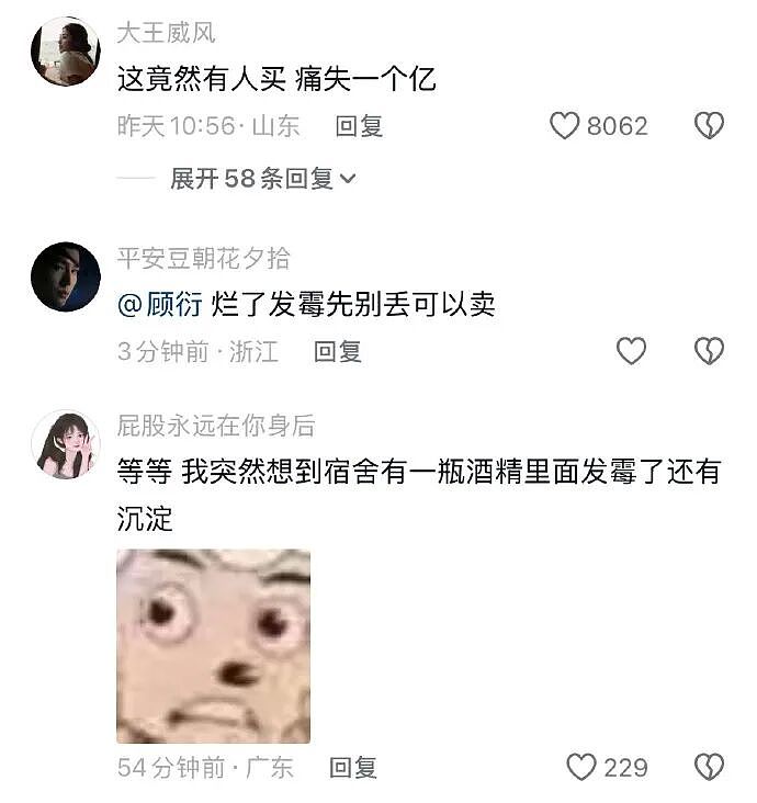 【爆笑】闺蜜老是说我男朋友不好，但是她又对我男朋友特别殷勤（组图） - 32