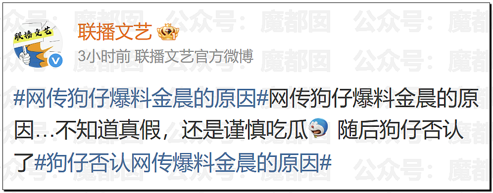 顶流女星金晨要凉？为何交通肇事后紧急逃逸找人顶包？现场照片流出（视频/组图） - 20