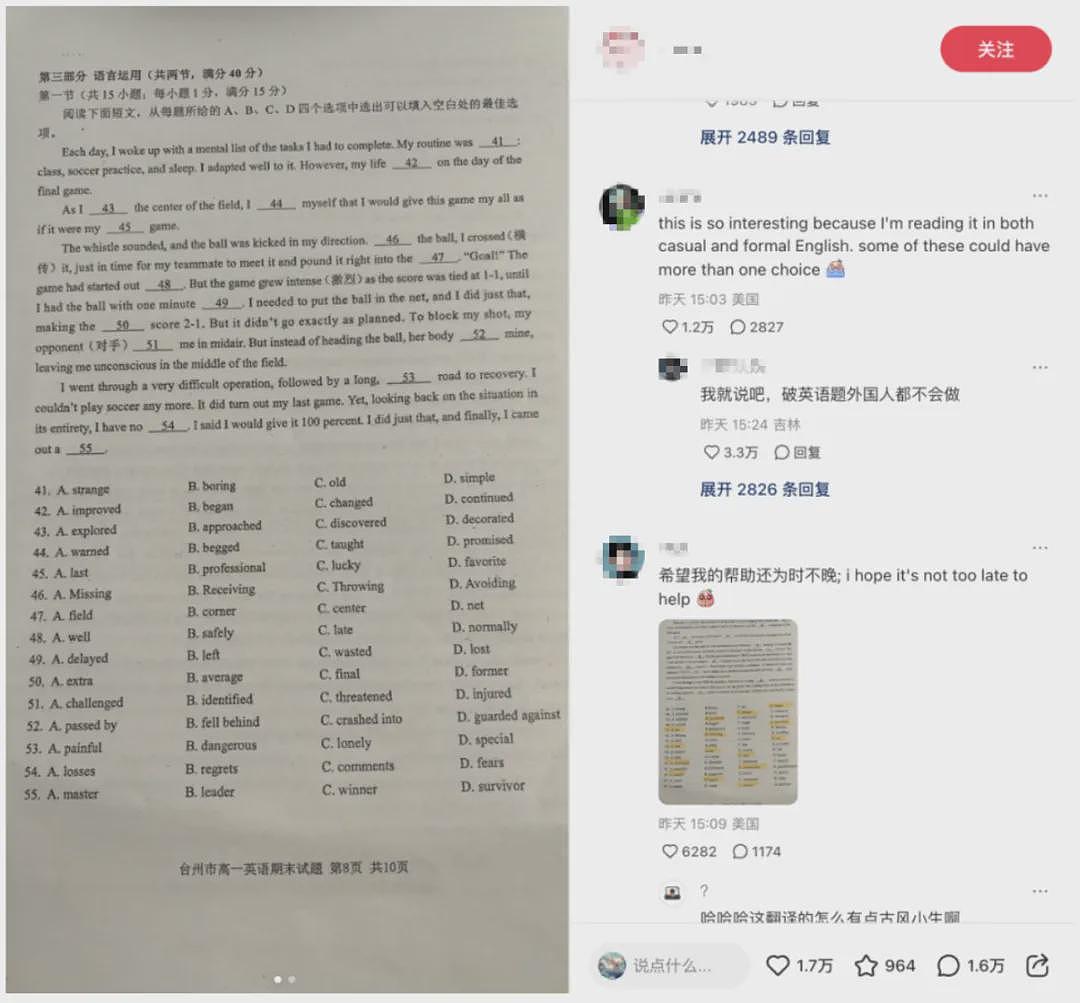 一夜之间！又一大批美国人涌入中国社交媒体，这次竟是因为这个原因（组图） - 10