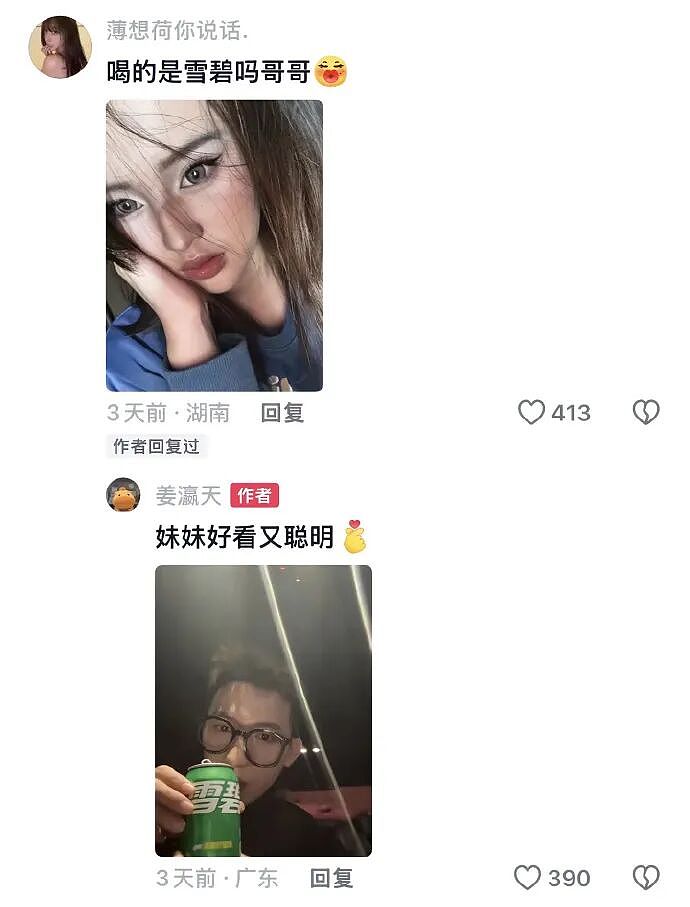 【爆笑】闺蜜老是说我男朋友不好，但是她又对我男朋友特别殷勤（组图） - 76