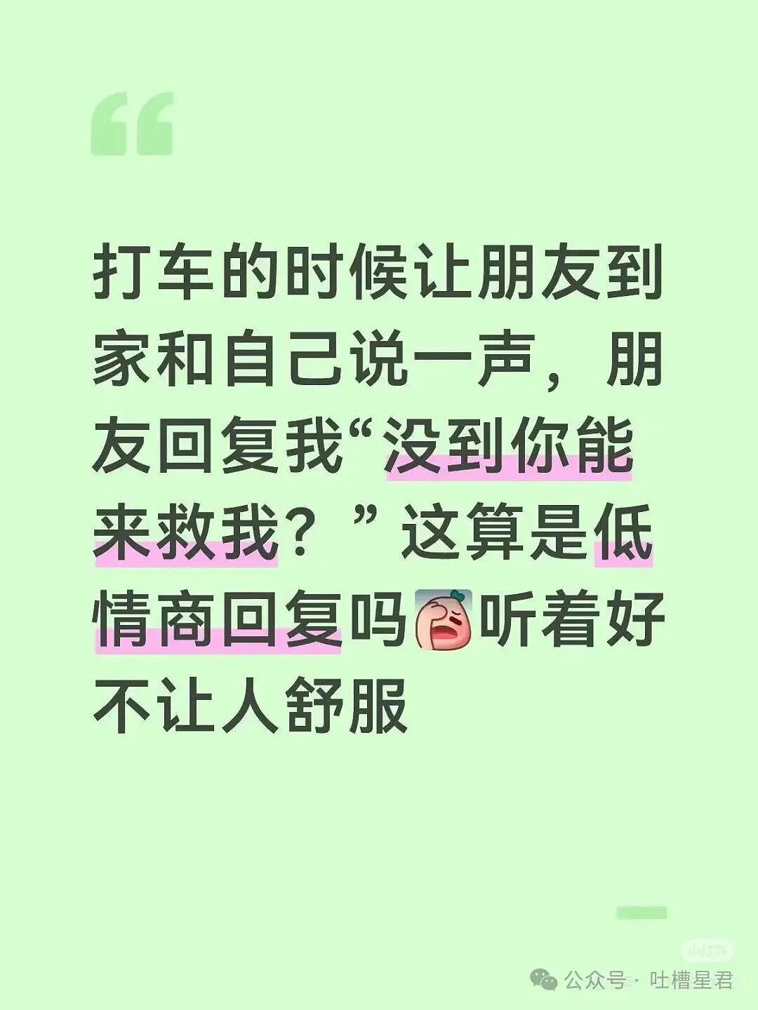 【爆笑】员工拒绝年会表演被开除…？哈哈哈种了一年地的农民还得给地主表演节目（组图） - 13