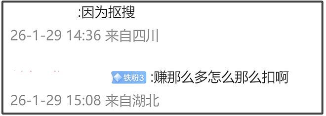 金晨太抠门！顶包还想理赔，和狗仔没谈拢被曝光，沈腾真说对了（组图） - 14