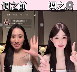 骗不到榜一大哥了？中国下令禁主播“美颜”（组图） - 4