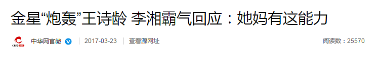 张雨绮、李湘接连翻车:贵圈富婆一个比一个壕,终为贪婪付代价?(组图) - 23