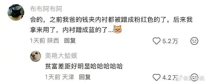 【爆笑】闺蜜老是说我男朋友不好，但是她又对我男朋友特别殷勤（组图） - 14