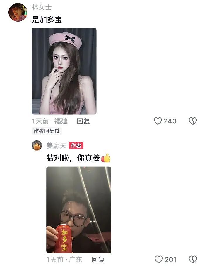 【爆笑】闺蜜老是说我男朋友不好，但是她又对我男朋友特别殷勤（组图） - 75