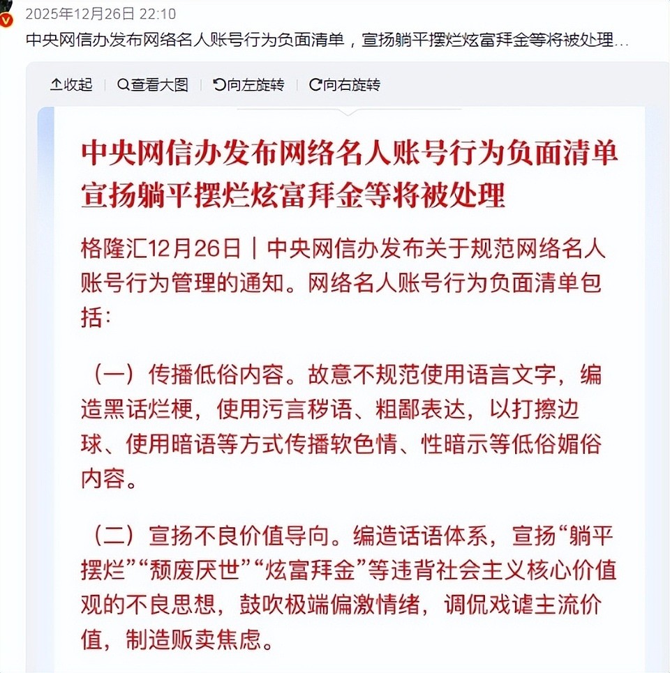 张雨绮、李湘接连翻车:贵圈富婆一个比一个壕,终为贪婪付代价?(组图) - 4