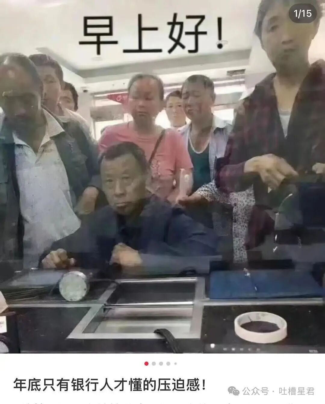 【爆笑】员工拒绝年会表演被开除…？哈哈哈种了一年地的农民还得给地主表演节目（组图） - 18