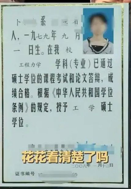 山西女硕士患精神分裂失踪后生子，检方指孩子父亲情节轻微不起诉（组图） - 5